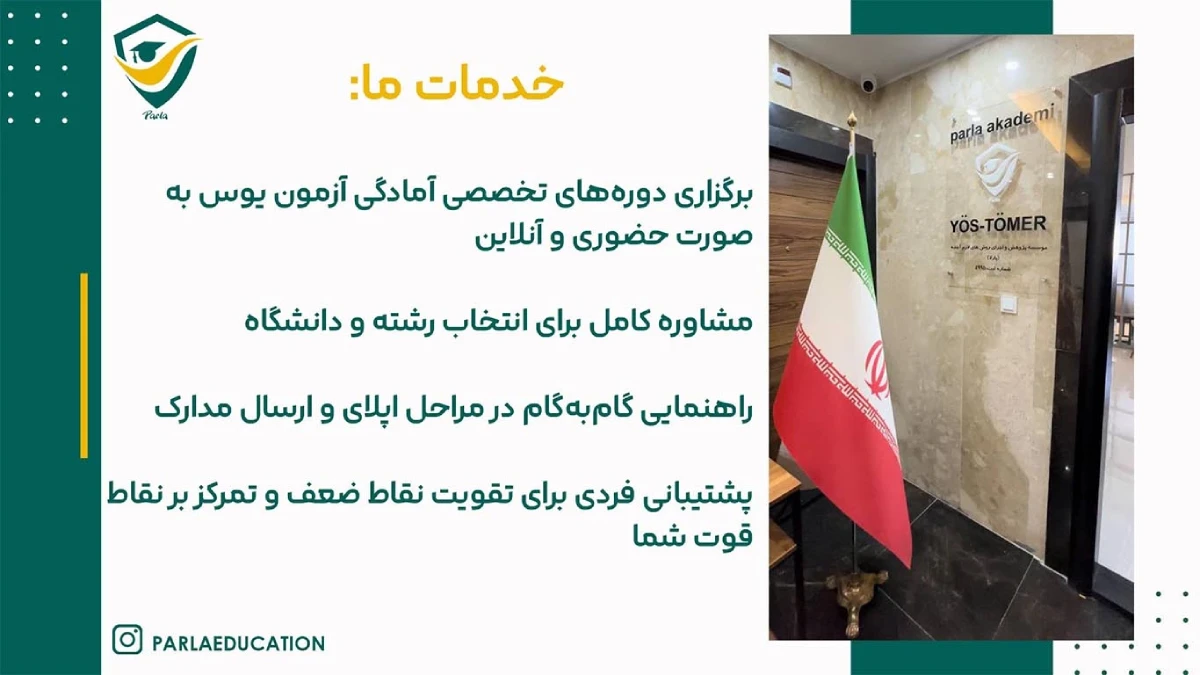 خدمات پارلا اجوکیشن