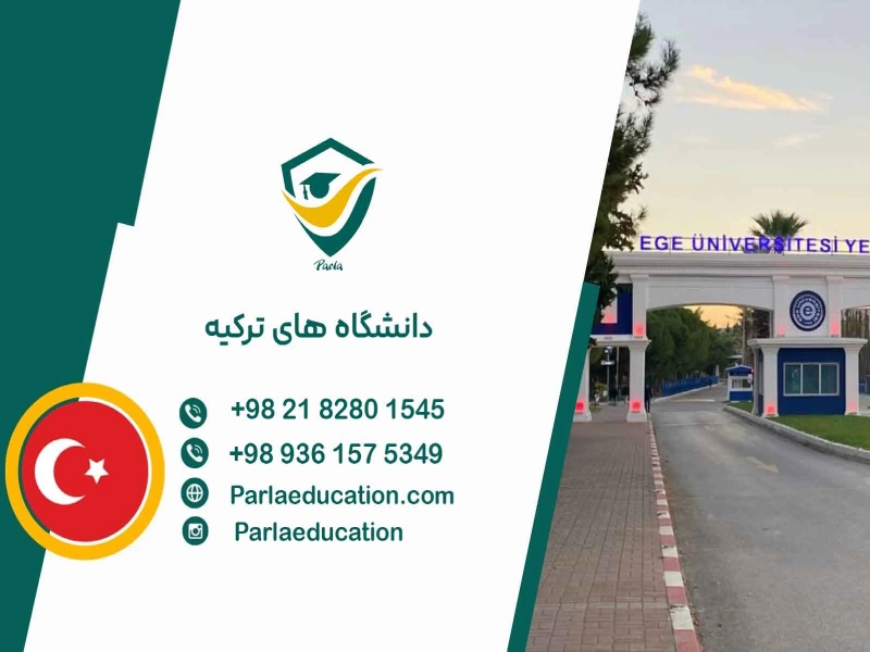 بهترین دانشگاه های ترکیه کدامند؟