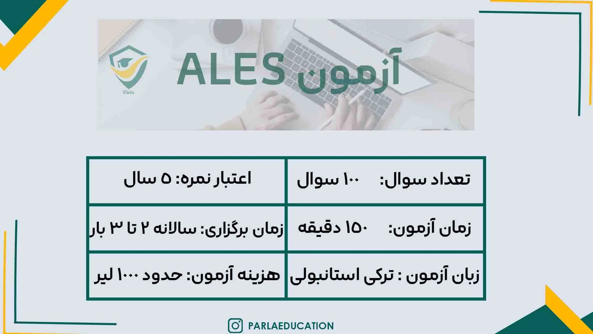 زمان برگزاری آزمون آلس ترکیه