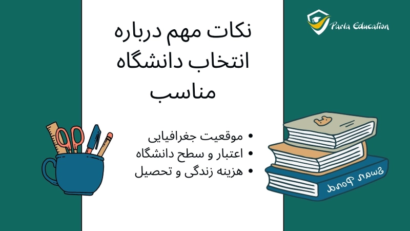برنامه و مدت تحصیل فیزیوتراپی در ترکیه