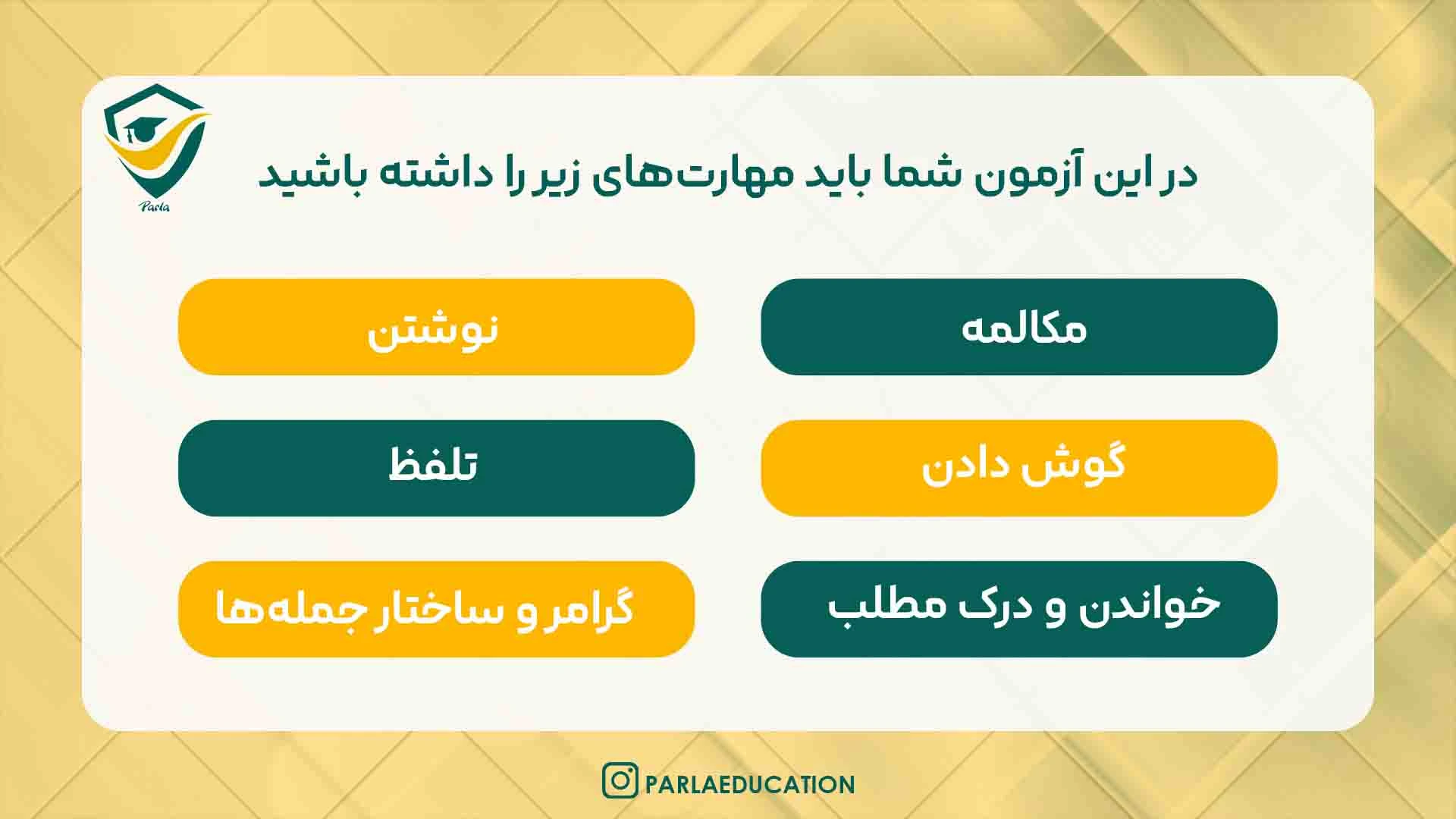 آزمون تومر ترکیه