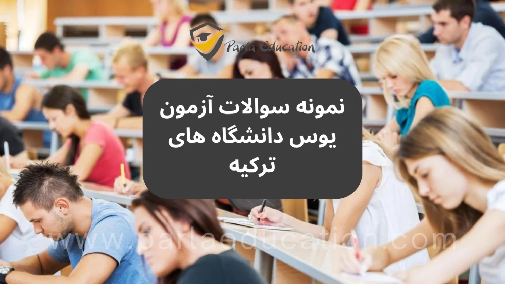 نمونه سوالات آزمون YOS ترکیه